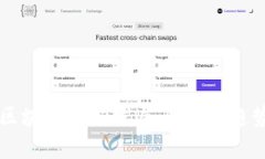 贵阳区块链最新发展及未来趋势分析