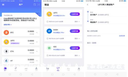 如何通过tpWallet实现持币生息：全面指南与投资策略
