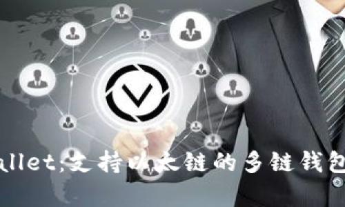 tpWallet：支持以太链的多链钱包解析