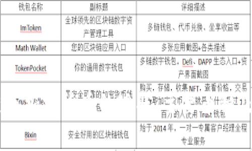 日本区块链与加密货币的现状：主要币种及其发展前景