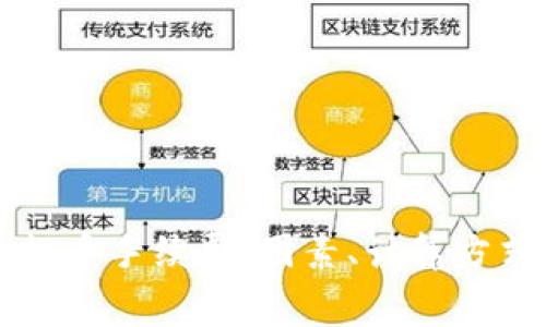 详解区块链提币手续费：因素、计算方式及降低技巧