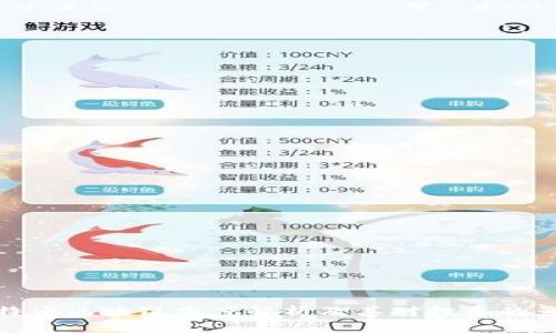 比特币区块链高度解析及其对投资的影响