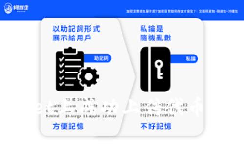 如何在tpWallet上成功上传代币Logo：详细指南