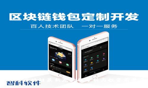 2023年区块链最新龙头股分析与投资前景展望