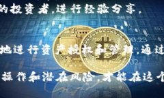   如何有效授权TPWallet以进