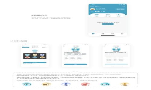 深入探索Web 3.0与区块链：理解兀币的崛起与未来