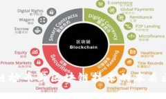 : 区块链炒币与区块链技术的本质区别解析