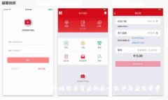区块链技术解析：比特币背后的核心软件与应用