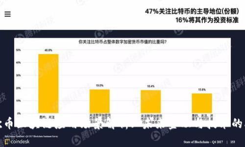 谷歌币区块链应用场景解析: 未来金融与技术的融合