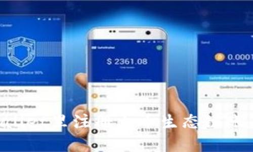 如何在tpWallet里注册火币生态链账户：详细指南