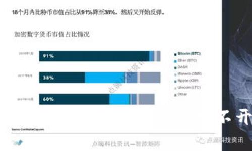 biati如何解决tpWalletdapps打不开的问题？