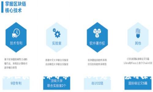 最新区块链技术分享：2023年趋势与应用探索