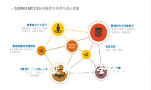 TP钱包下载指南：轻松获取最安全的数字资产管理工具