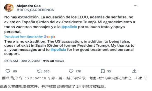 区块链盘古社区最新消息与发展动态解析
