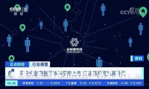 奢华之选：购买Gucci钱包的完美指南