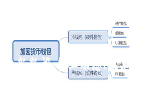 东莞区块链最新新闻：行业动态、技术发展与市场前景