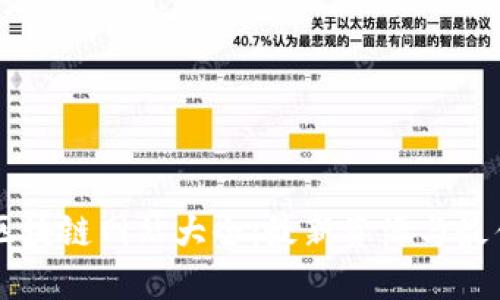 法国区块链网站大全：最新资源与最佳实践