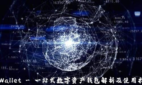 
tpWallet - 一站式数字资产钱包解析及使用指南