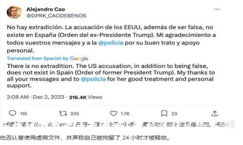玩区块链游戏卖币犯法吗？解析法律风险与合规性
