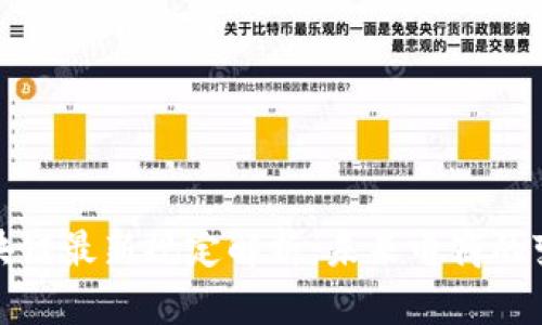 京东区块链最新规定解析：未来电商的变革之路