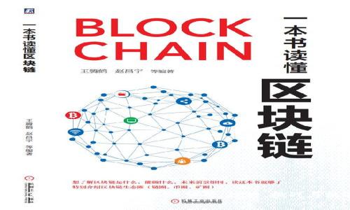 2023年最新区块链市场分析：趋势、挑战与机遇