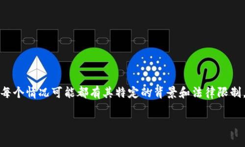 注意：关于加密货币的钱包和交易可追溯性的问题非常复杂，且每个情况可能都有其特定的背景和法律限制，下面的内容仅为建议和参考，不能保证一定能追回被盗的资金。

如何追回被盗的tpWallet币：详细指南和建议