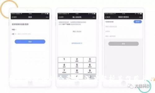 比特币和区块链中的哈希值：深度解析其作用与重要性