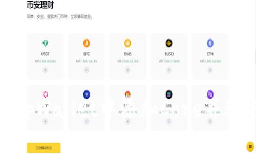 如何在tpWallet中添加Core并进行管理