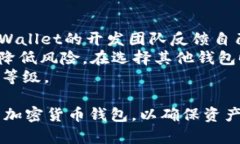   硬件钱包是否能够添加到