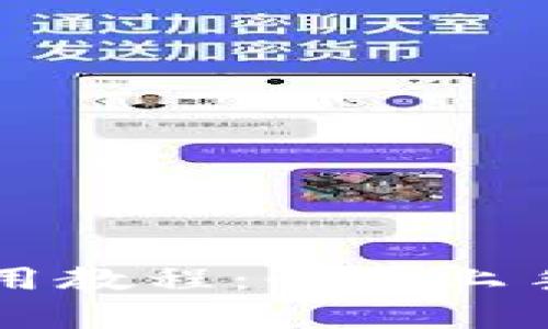 tpWallet新版使用教程：快速上手指南与实用技巧