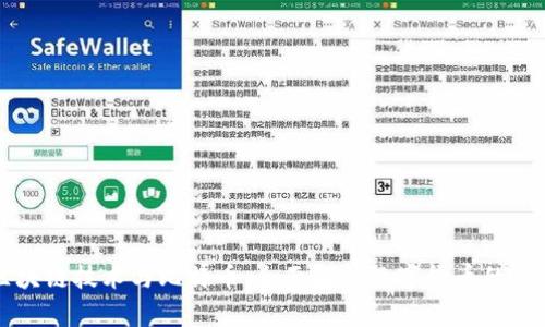 区块链技术与比特币：全面解析数字货币的未来