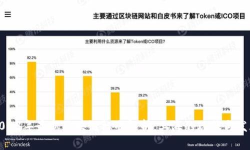 2023年最新区块链标准解析：上海的现状与发展