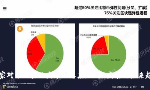 国家对于区块链发币的态度：政策、发展与未来趋势