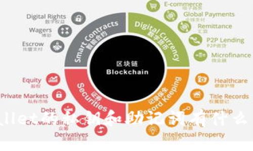 tpWallet的私钥和助记词有什么区别？