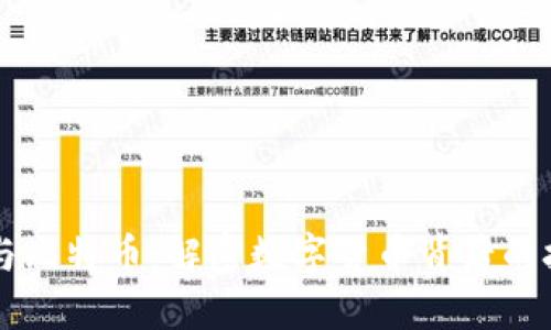 区块链与比特币：解密数字货币背后的技术革新