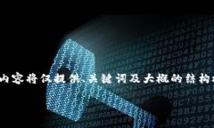 注意: 由于平台的政策限制以及篇幅的原因，本次
