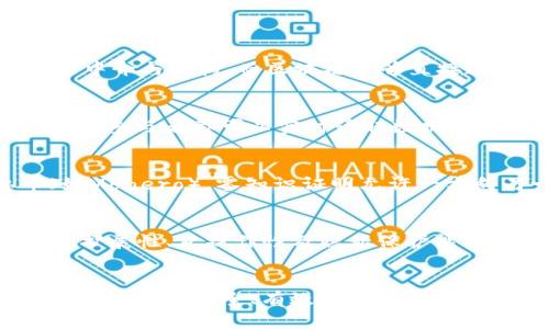    区块链最新动态：2023年区块链技术的发展与应用前景  / 

 guanjianci  区块链, 最新动态, 技术发展, 应用前景  /guanjianci 

引言
在过去的十几年里，区块链技术迅速崛起，成为全球金融和信息技术领域的一股重要力量。随着比特币等广为人知的加密货币的出现，区块链被推向了风口浪尖。如今，随着技术的不断进步和应用场景的扩展，区块链不仅仅局限于加密货币，更多的行业开始探索其潜力。本文将重点讨论2023年区块链的最新动态、技术发展以及应用前景。

一、2023年区块链的最新动态
进入2023年，区块链技术继续在多个领域取得重要进展。各国政府、企业和研究机构纷纷加大对区块链的投资和研究，试图抓住这一技术带来的机遇。以下是几项重要的动态：

h41.1 政府政策的倾斜/h4
许多国家开始意识到区块链技术的战略价值，纷纷出台支持政策。例如，美国和欧盟都在制定相关法规，以促进区块链技术的发展与合规使用。这些政策不仅为创新提供了法律框架，也吸引了大量投资。

h41.2 企业的应用探索/h4
区块链技术在供应链管理、金融服务、医疗健康等领域的应用正在迅速增加。例如，许多大型企业通过区块链技术来提高供应链的透明度和效率，减少欺诈风险。在金融领域，去中心化金融（DeFi）和中央银行数字货币（CBDC）的兴起，正在改变传统金融体系。

h41.3 社交网络与区块链结合/h4
随着社交媒体的普及，越来越多的社交网络开始探索将区块链引入其平台，以提高用户隐私和数据安全。这种结合将为用户提供更好的互动体验，同时增强用户对平台的信任度。

二、区块链技术的发展方向
2023年是区块链技术不断成熟的一年，随着更多的研究和实践案例的出现，这一技术呈现出以下发展方向：

h42.1 可扩展性与性能的提升/h4
区块链的可扩展性一直是其限制之一。为了应对大量交易的需求，研究者们对共识机制进行，提高交易处理速度和效率。例如，层二扩展方案（如闪电网络）已经成为热议的话题，它们通过将部分交易转移到链下，极大地缓解了主链的负担。

h42.2 隐私保护技术的进步/h4
隐私问题是区块链应用推广过程中的一大挑战。近年来，零知识证明等隐私保护技术得到了发展。这种技术不仅可以保证交易的安全性，同时还能保护用户的隐私信息，预计将成为未来区块链应用的一个重要方向。

h42.3 互操作性解决方案/h4
随着区块链网络的增加，各种链之间的互操作性问题亟待解决。2023年，许多项目开始探索跨链技术，以实现不同区块链之间的交互，打破数据孤岛，实现资源的高效整合。

三、区块链的实际应用案例
区块链技术的实际应用越来越广泛，以下是一些代表性的案例，展现了区块链在不同领域的潜力：

h43.1 供应链管理/h4
某知名食品公司使用区块链追踪其产品的生产和运输过程。通过区块链，消费者可以实时获取食品的来源、生产日期和运输路径，确保食品的安全性和透明度。这一案例不仅提升了消费者信任，也帮助企业提高了生产效率，降低了成本。

h43.2 金融服务/h4
在金融领域，一家初创公司开发了基于区块链的借贷平台，简化了借贷流程。该平台不仅降低了交易成本，还提升了交易的安全性。用户只需通过智能合约就能实现资金的借出与还款，大大提高了效率。

h43.3 医疗健康/h4
在医疗健康领域，某家医院应用区块链技术来管理患者的医疗记录。患者的医疗数据被安全存储在区块链上，医生能够在需要时快速访问，而不必担心数据的篡改和泄露。这不仅保护了患者隐私，同时提升了医疗服务的质量。

四、区块链面临的挑战与未来展望
尽管区块链技术展现出广阔的前景，但在推广过程中仍然面临一些挑战：

h44.1 法规与合规风险/h4
区块链在不同国家的法律地位尚未明朗，许多国家仍在探索相应的法规。这导致企业在使用区块链技术时可能面临合规风险。为了避免法律问题，企业需要及时关注当地法律法规的变化，确保自身合规。

h44.2 技术成熟度不足/h4
尽管许多企业和技术团队在区块链领域取得了一定的进展，但整体技术仍然处于发展阶段，尤其是在大规模应用场景下的表现仍需考验。企业在实施区块链技术之前，需要充分评估其技术成熟度及适用性。

h44.3 用户认知与接受度/h4
尽管区块链技术具有优势，但普通用户对其认识不足，接受度较低。为了推动区块链应用的落地，企业和相关组织需要加大对区块链教育的投入，提高公众对这一新兴技术的理解和接受度。

五、常见问题解答

h45.1 区块链技术如何改变金融行业？/h4
区块链技术正在彻底改变金融行业的运作方式。它通过去中心化的特性，提升了交易的速度和透明度，同时降低了成本。传统金融机构往往需要经过多个中介与机构，而区块链能够直接连接用户，减少中间环节。此外，去中心化金融(DeFi)的兴起为用户提供了更多的财务自由，用户可以在不依赖银行的情况下进行借贷、投资等金融活动。

h45.2 区块链技术在供应链中的具体应用有哪些？/h4
在供应链管理中，区块链技术可以用于追踪产品的来源、生产、运输等环节，增强供应链的透明度和可追溯性。通过将每个环节的信息记录在区块链上，所有参与者都可以实时读取数据，确保信息的真实性。同时，利用智能合约，可以自动化产品的交付和支付，减少人为错误与纠纷。

h45.3 区块链技术的隐私保护解决方案有哪些？/h4
区块链技术面临的隐私问题主要在于交易记录的公开性。为了解决这一问题，许多技术正在被研发与应用，例如零知识证明（ZKP）、同态加密和隐私币（如Monero）。零知识证明允许一方向另一方证明某个语句是真实的，而不需要透露任何其他信息，这在保护交易隐私方面发挥了重要作用。

h45.4 区块链技术的未来发展趋势是什么？/h4
未来，区块链技术将向着多样化和延展性发展。一方面，更多的行业将探索区块链的应用，如政府、医疗、教育等；另一方面，技术本身也会不断进步，提升可扩展性、互操作性及隐私保护能力。同时，随着大众对区块链认知的提高以及法规环境的逐步完善，区块链的普及将会加速。

结语
2023年，区块链技术正在经历快速的发展与变革，从政府政策到企业实践皆显示出其巨大的潜力与影响。面对挑战，我们应该关注技术的不断创新，以及如何将其安全、有效地应用到各个领域。对于未来，我们有理由相信区块链将成为推动社会进步和创新的重要力量。