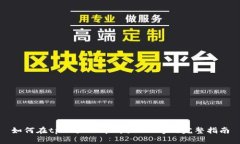 如何在tpWallet中购买OKFly的完整指南
