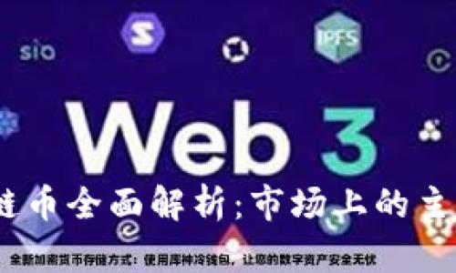 : 2023年区块链币全面解析：市场上的主要参与者与趋势