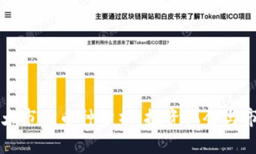区块链大市值币种分析：投资机会与市场趋势