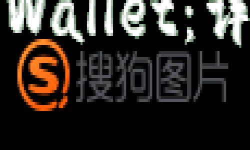 如何将资金成功转入tpWallet：详细指南与常见问题解答