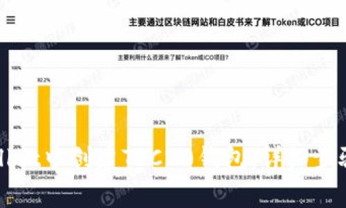 如何在tpWallet中创建TRC20钱包：详细步骤与注意事项