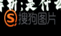 区块链妖币解析：是什么、风险与机会