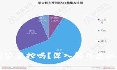 tpWallet属于国家管控吗？深入解析虚拟钱包的监管政策