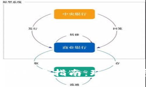 2023年区块链投资指南：玩什么币最值得推荐