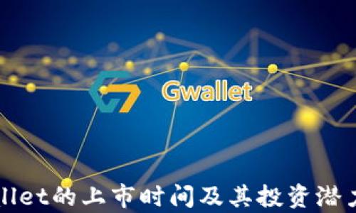 
tpWallet的上市时间及其投资潜力分析