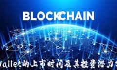 tpWallet的上市时间及其投资潜力分析