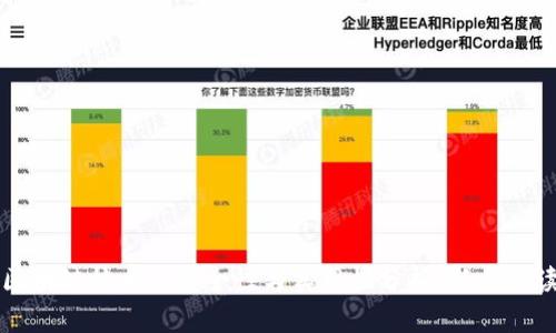 区块链炒币的安全性与实用性分析：新手必读