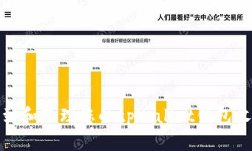 如何找到和管理您的tpWallet钱包收款地址