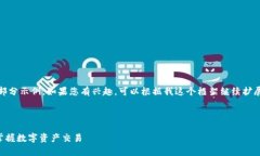 注意：由于内容较长，我
